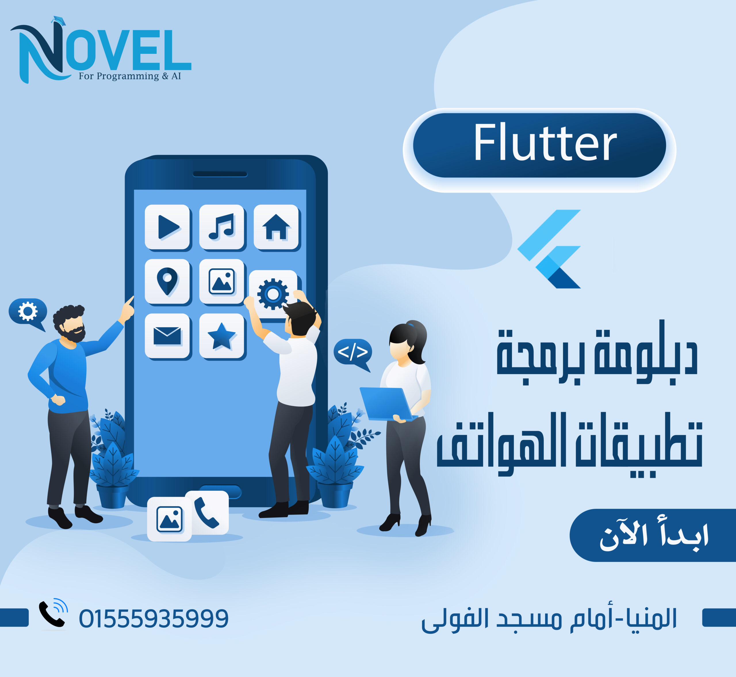 flutter-designe